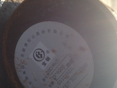 孙吴20CrMnTi合金结构钢