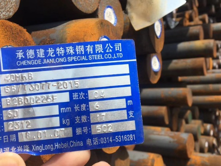 孙吴40MnB合金结构钢