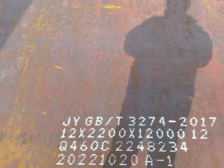 孙吴Q460高强钢板