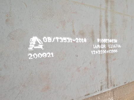 孙吴容器板-16MnDR